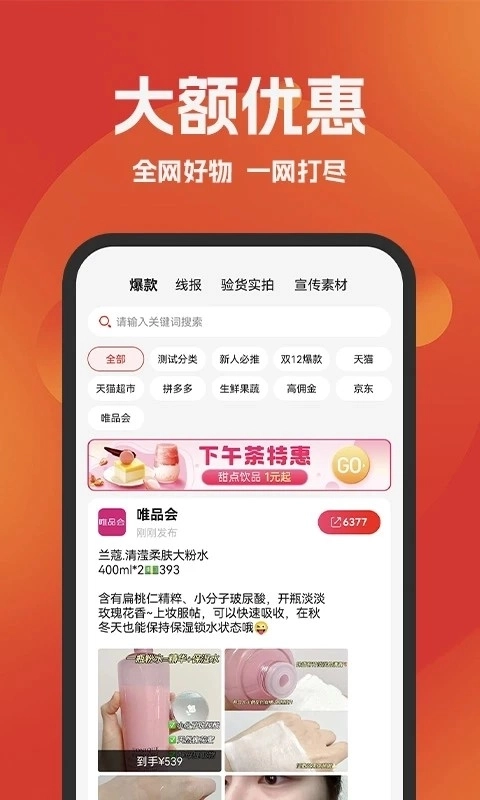 好省快报2