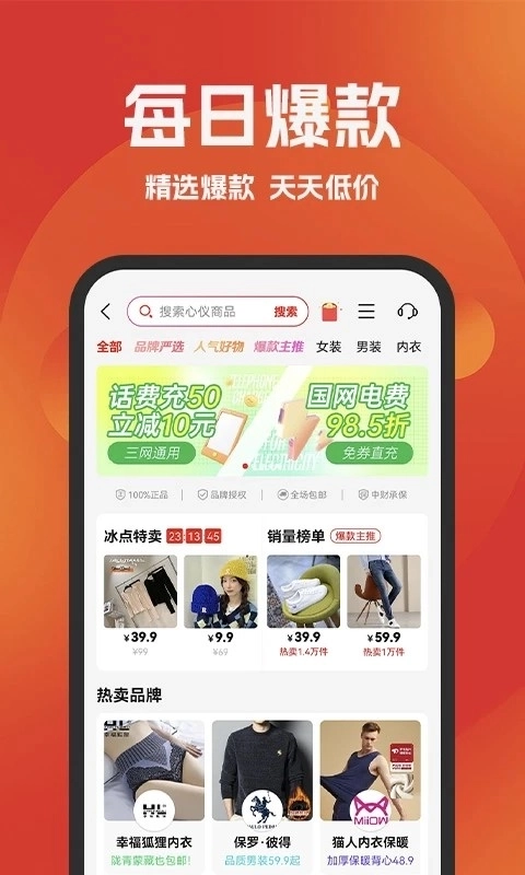 好省快报3