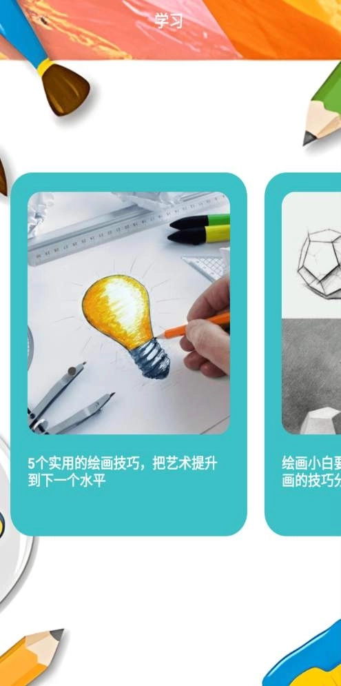 picacg绘画器2