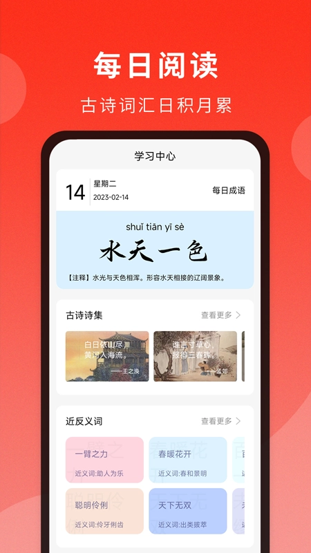 通用词典馆1