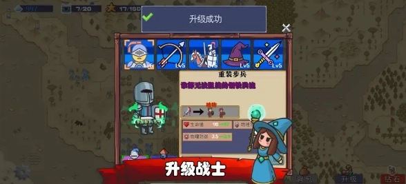 王国反击战游戏3