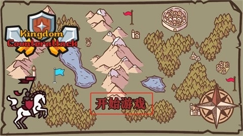 王国反击战游戏手机版下载