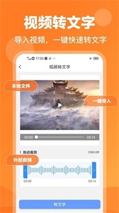 录音鸭3