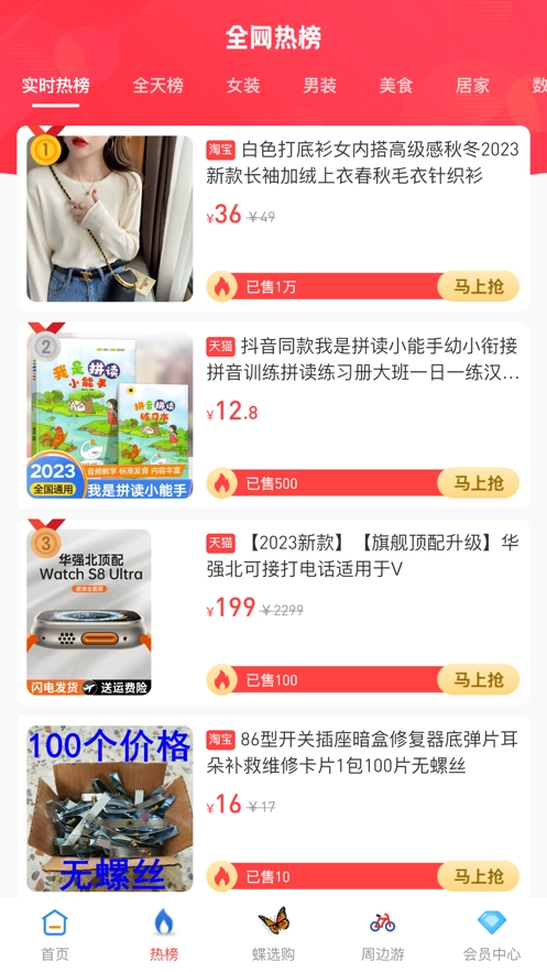 蝶选优品1