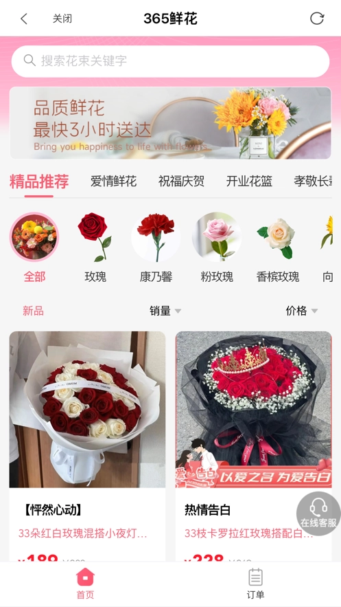 蝶选优品2