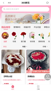 蝶选优品官网版下载