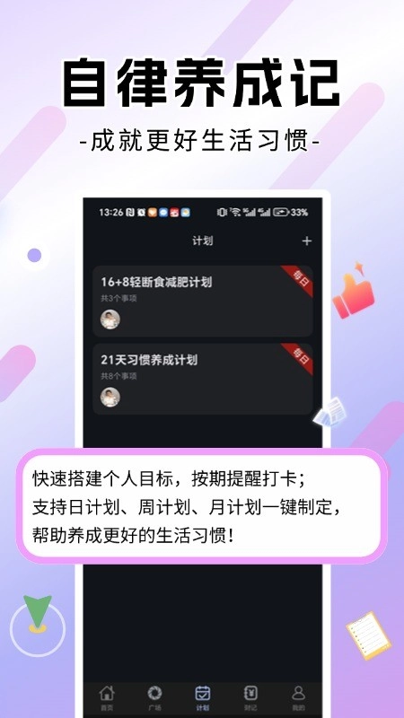 生活录3
