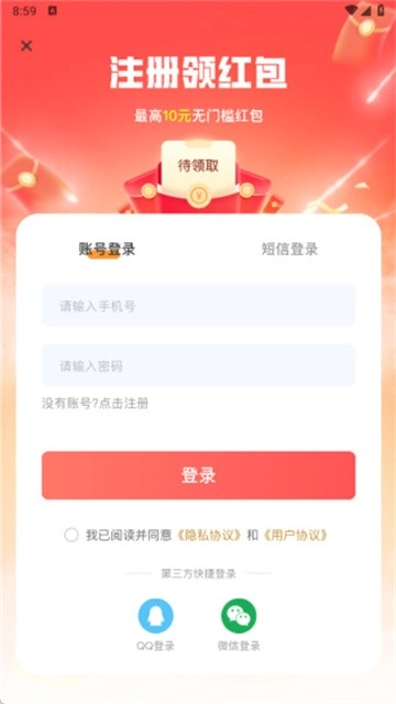租号玩一玩3