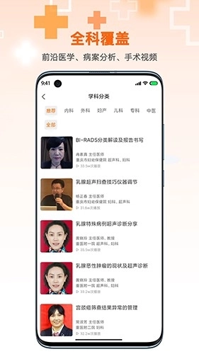 微医汇学习2