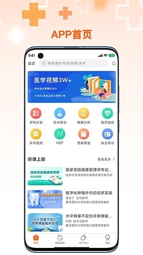 微医汇学习3