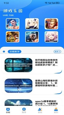 GG爱玩助手3