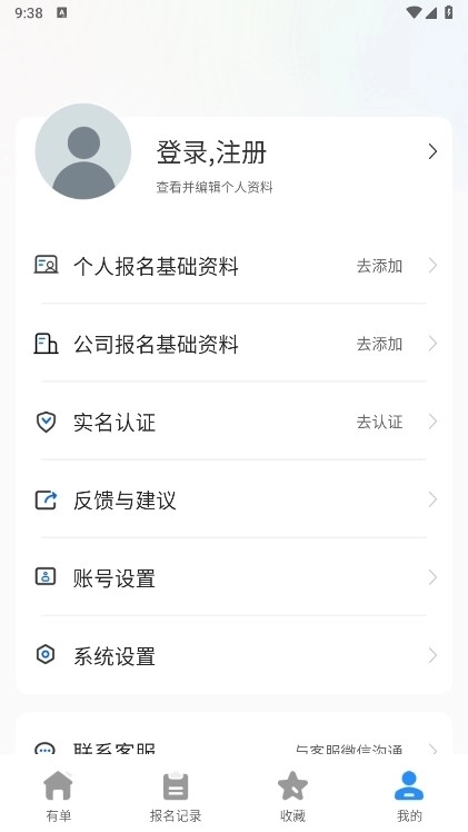 有单中文版下载