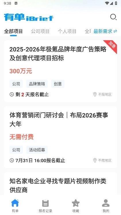 有单中文版下载