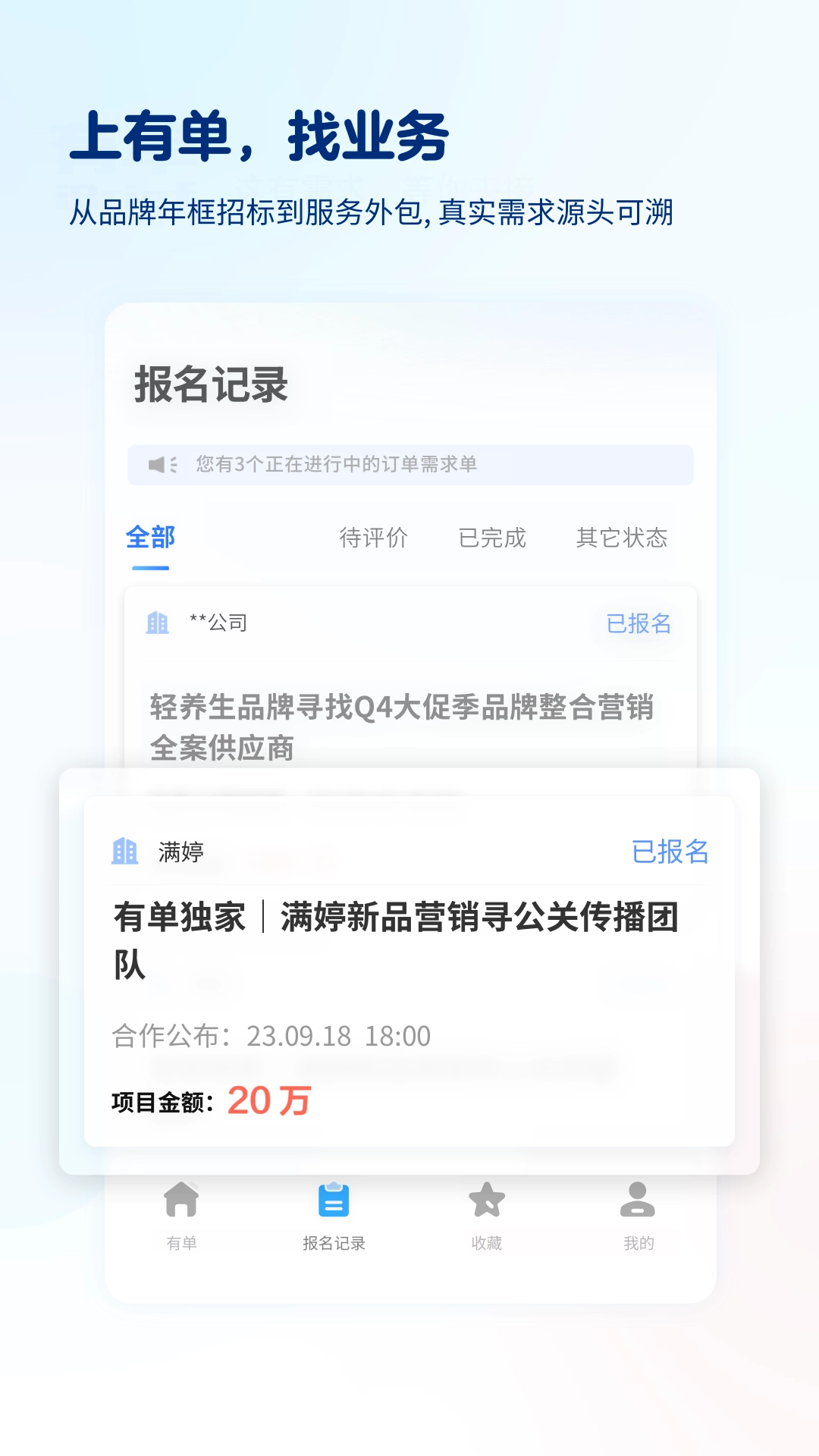 有单3