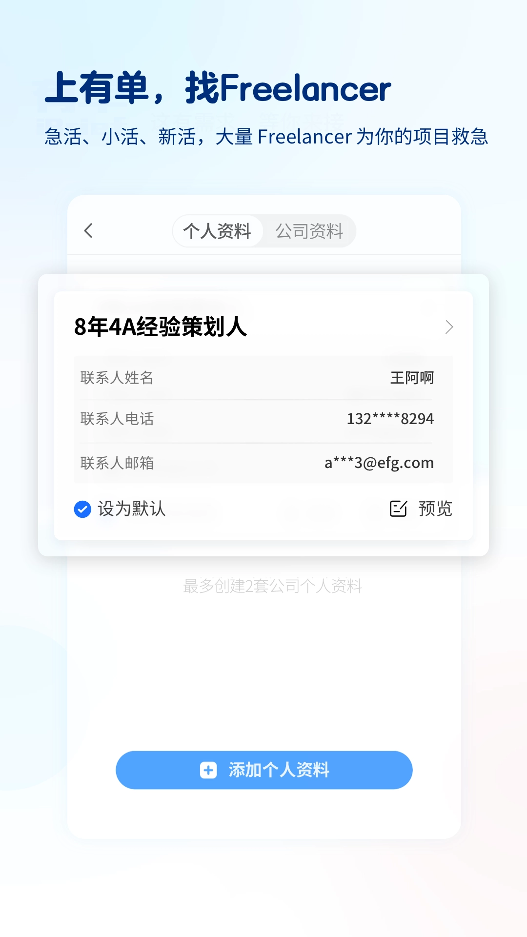 有单4
