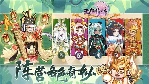 无双萌将4