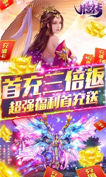 月宫传5