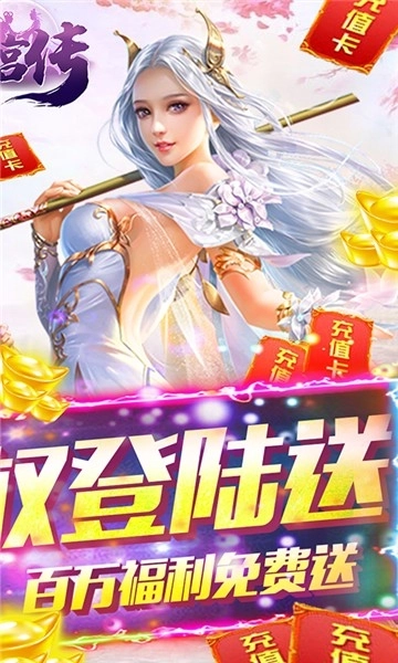 月宫传官方版下载