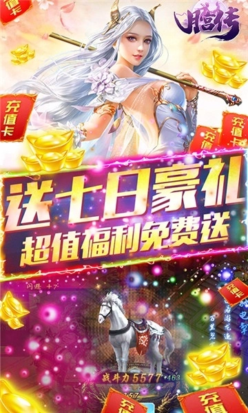 月宫传3