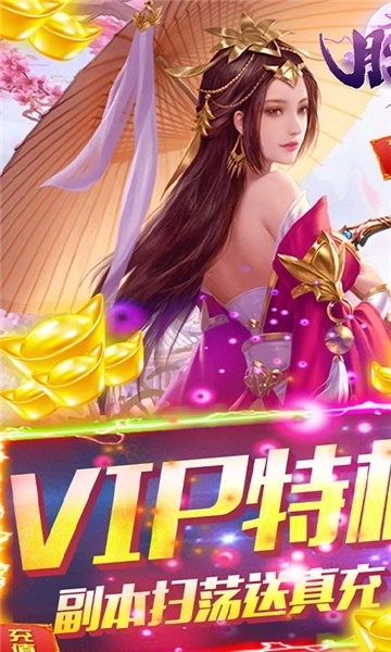 月宫传官方版下载
