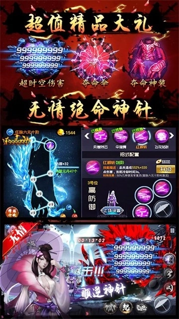 四大名捕之震关东