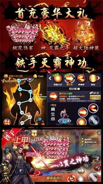 四大名捕之震关东