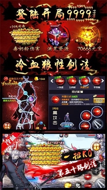 四大名捕之震关东