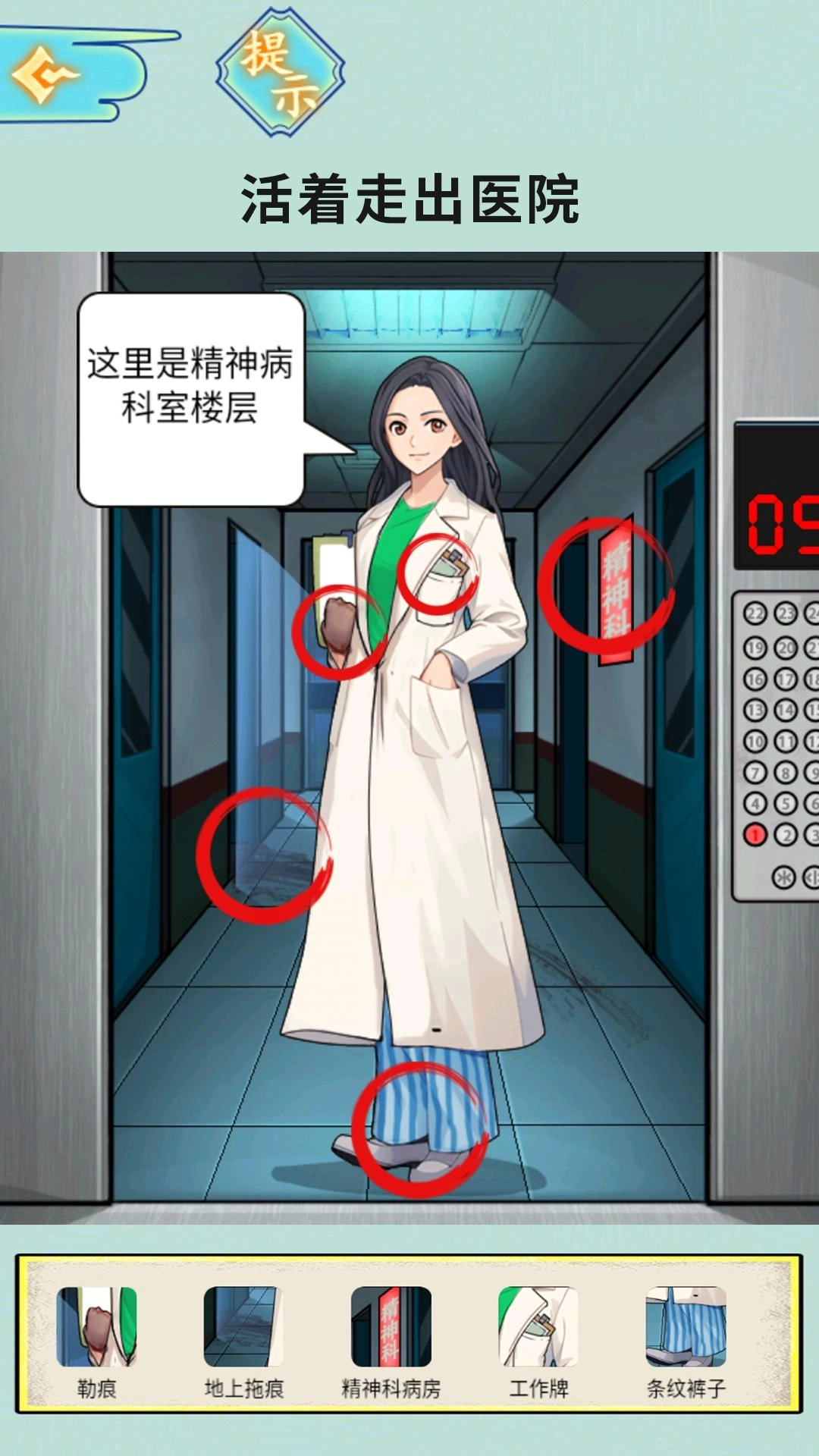 半夜诡故事1