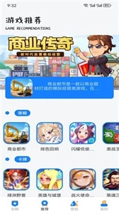 GG爱玩助手最新版下载