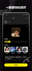 Trik最新版下载