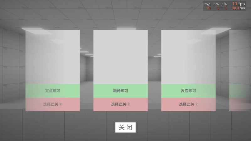 练枪皇帝5