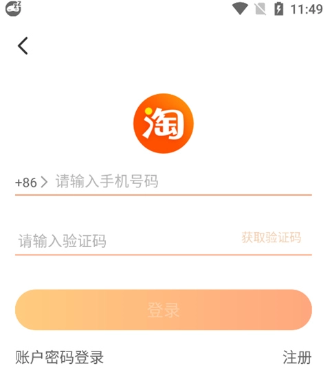 淘宝lite国际版手机下载
