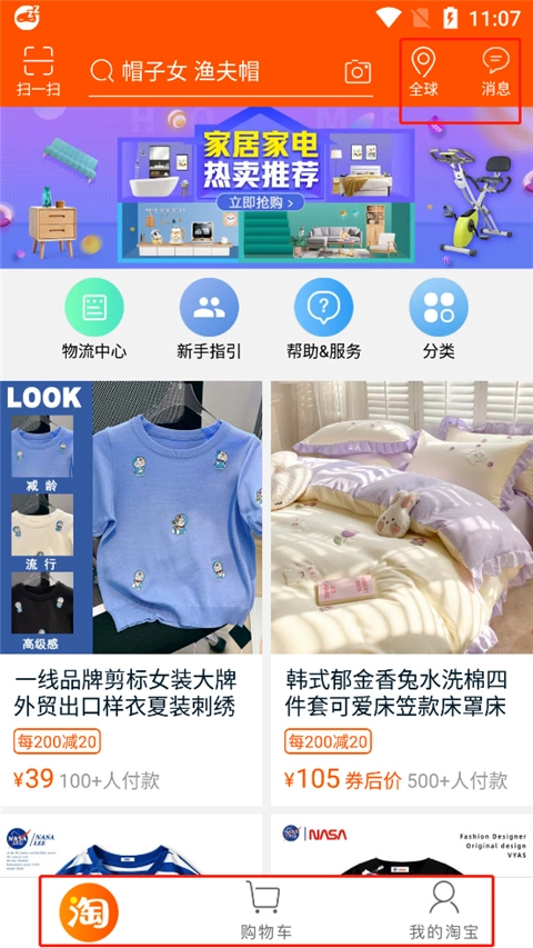 淘宝lite国际版手机下载