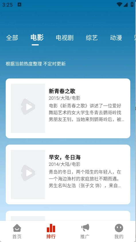和友影视免费版4