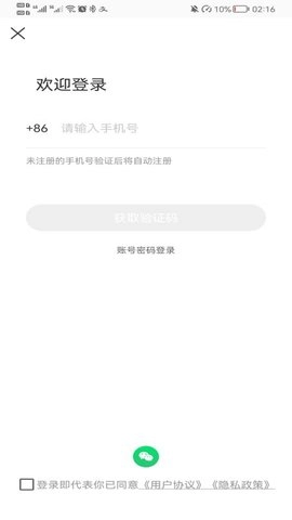 丫快外卖