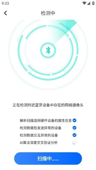 防监听大师最新版1