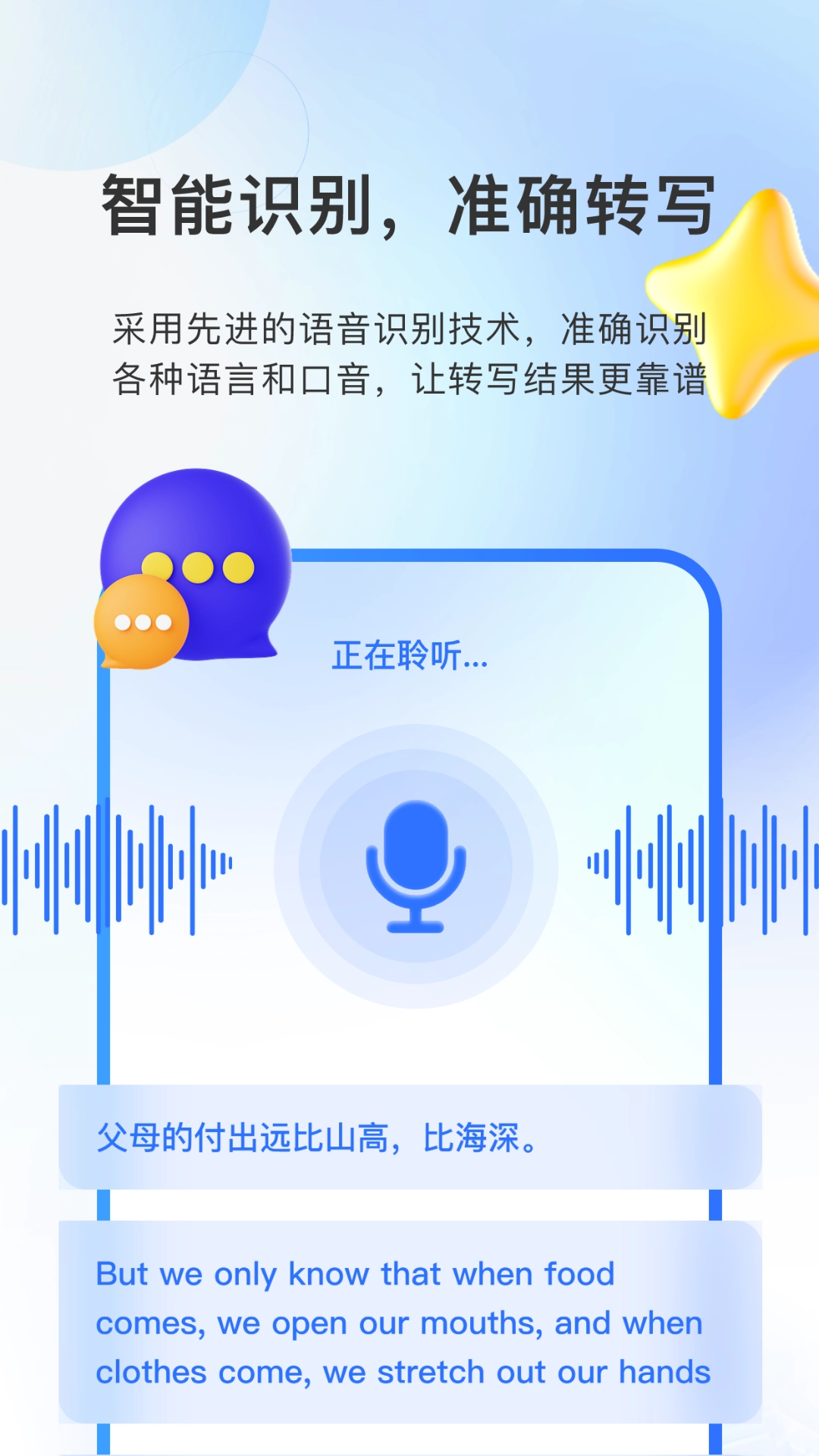 AI会议纪要3