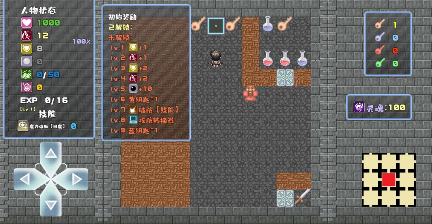 魔塔勇者R5