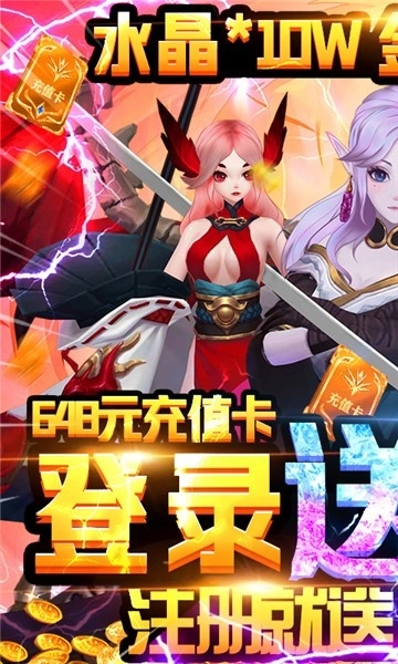 荒世的传说红包版1