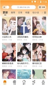 快找漫画3