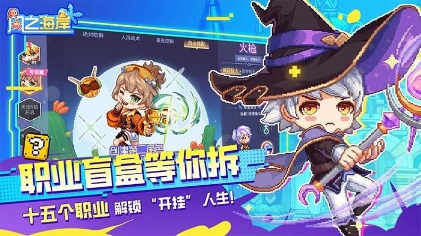风之海岸中文版下载