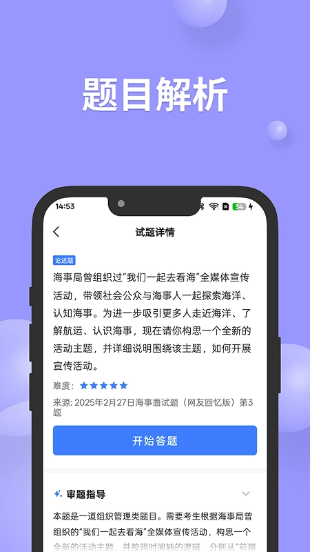 公考面试间2