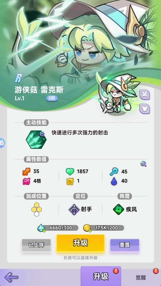 全明星弈战