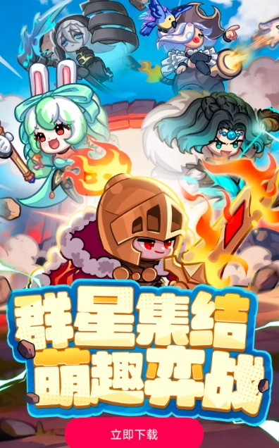 全明星弈战