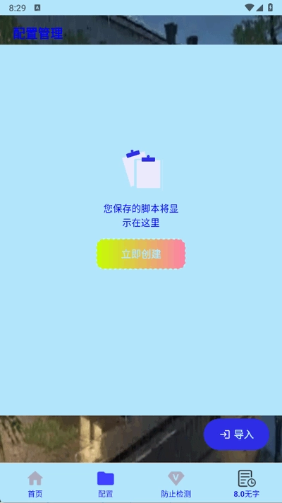 秋华点击器2