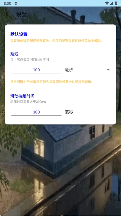秋华点击器4