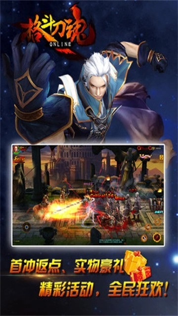 格斗刀魂Online4