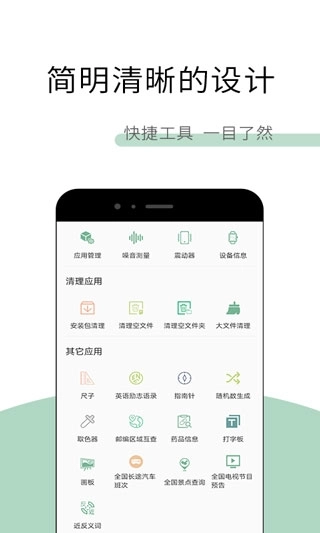 多多工具箱
