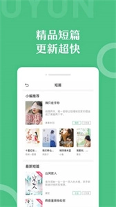 有书云阅读免费下载