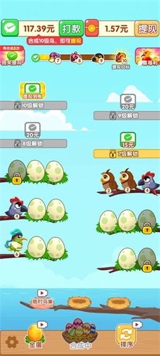 萌鸟三合一1